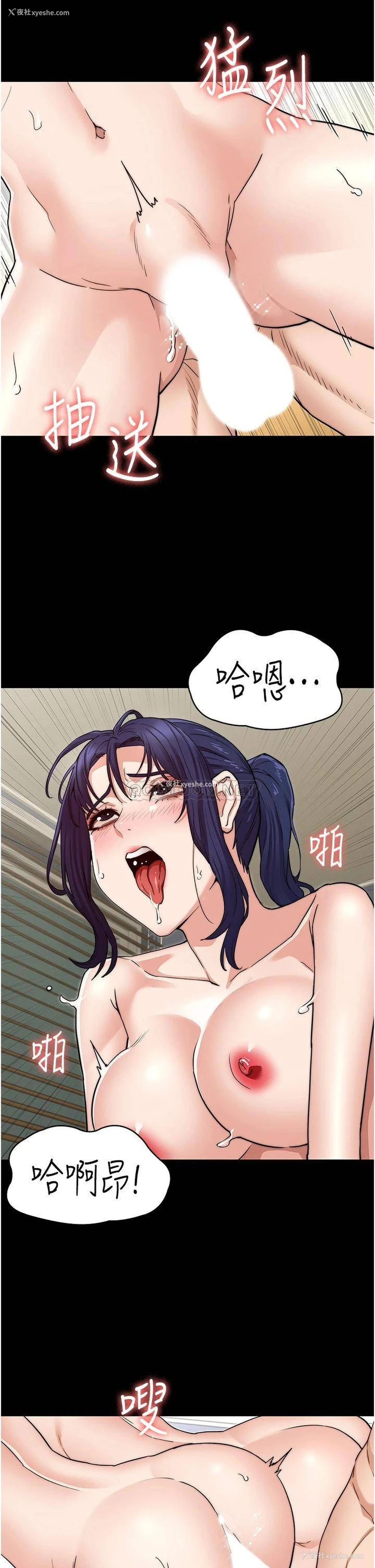11P - 教师体罚