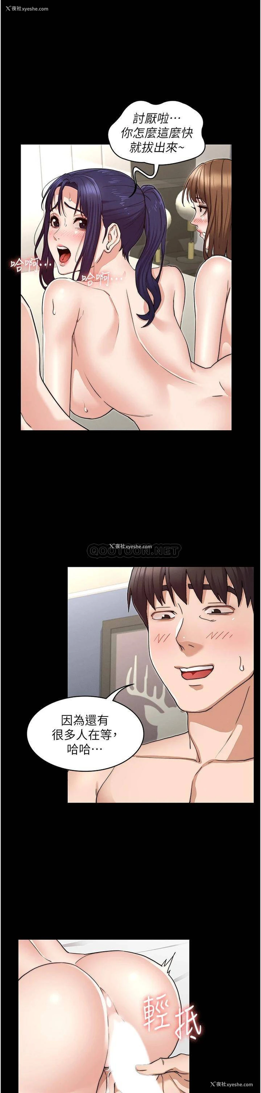 13P - 教师体罚