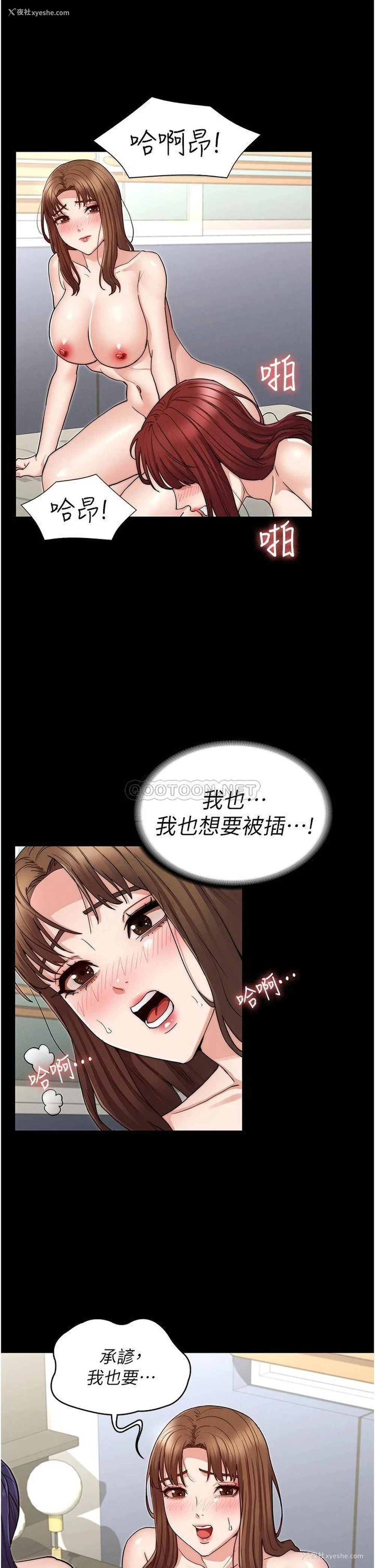 19P - 教师体罚