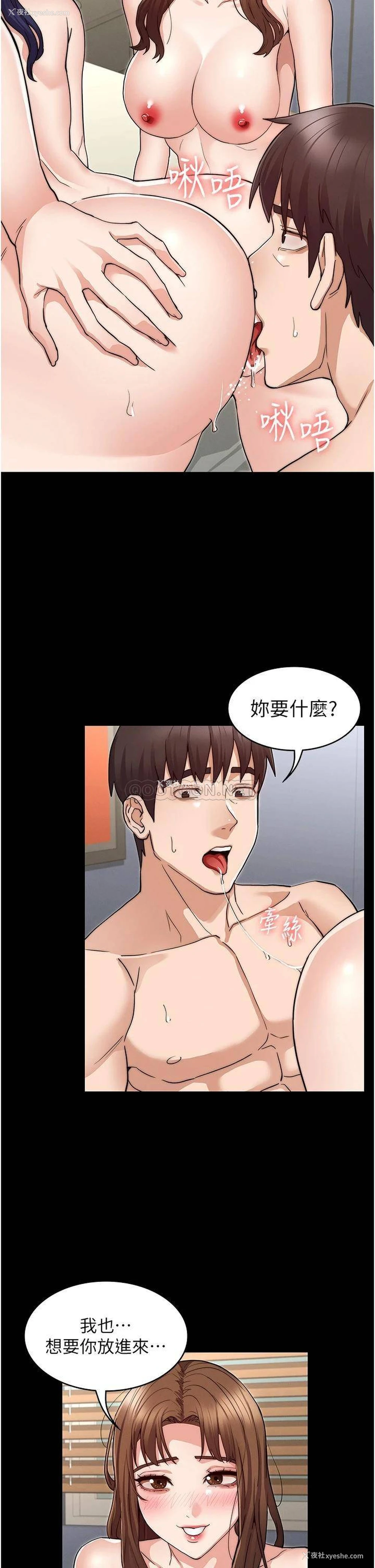 20P - 教师体罚