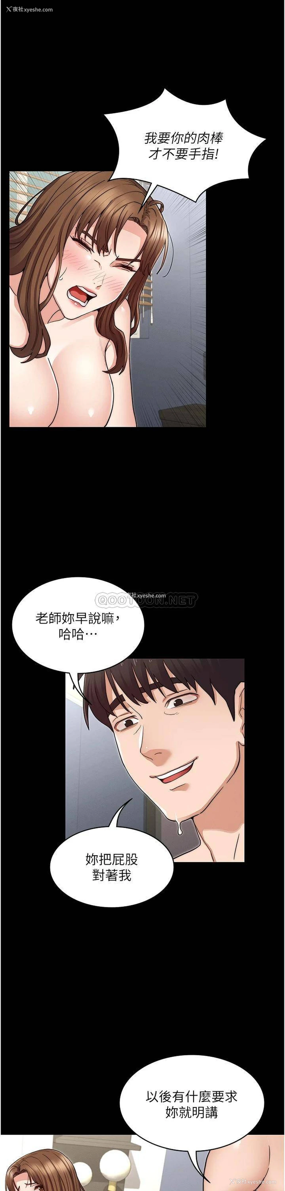 22P - 教师体罚