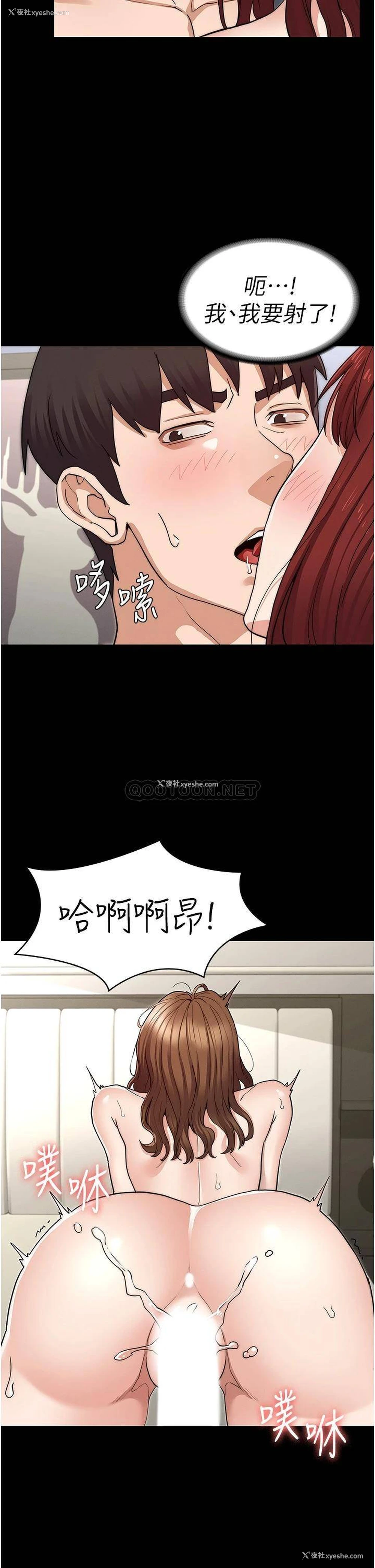 29P - 教师体罚