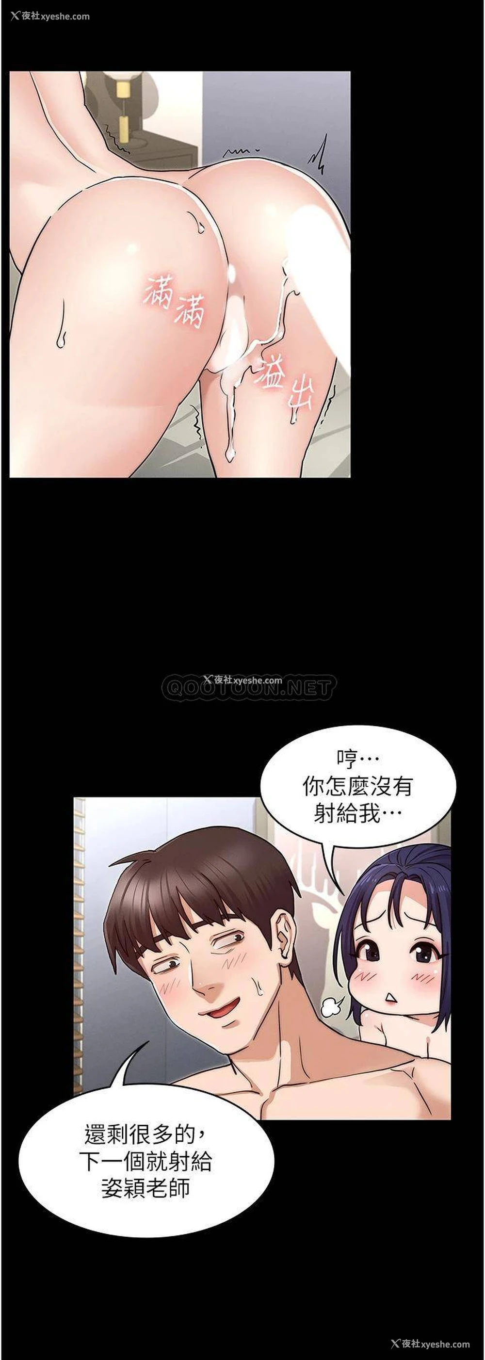 30P - 教师体罚