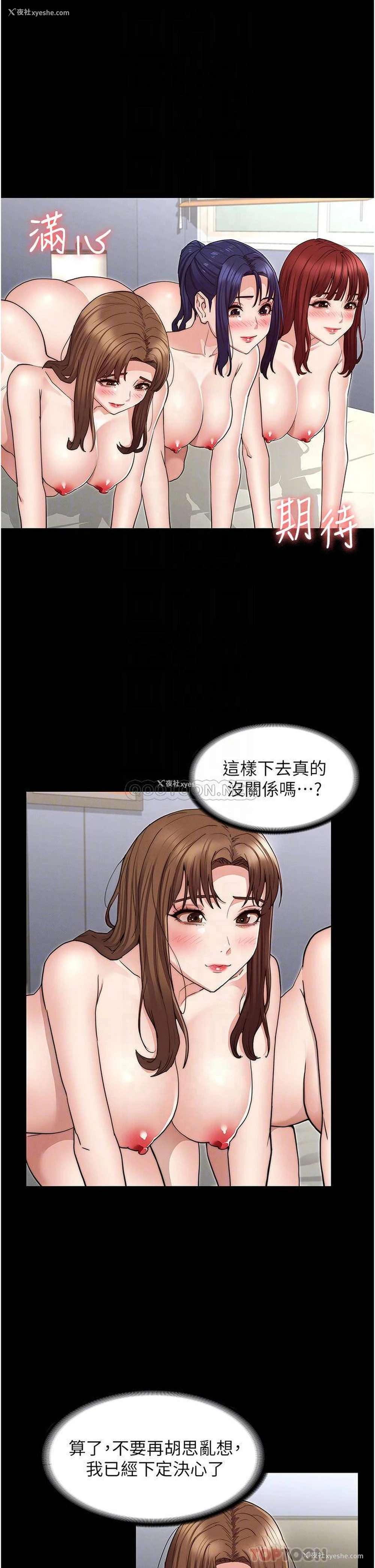 4P - 教师体罚