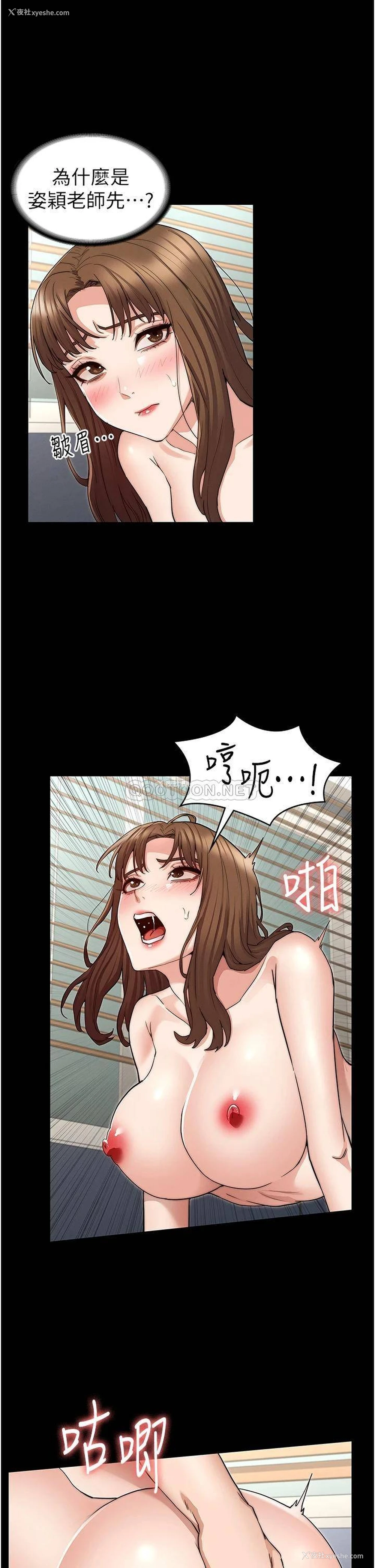 7P - 教师体罚