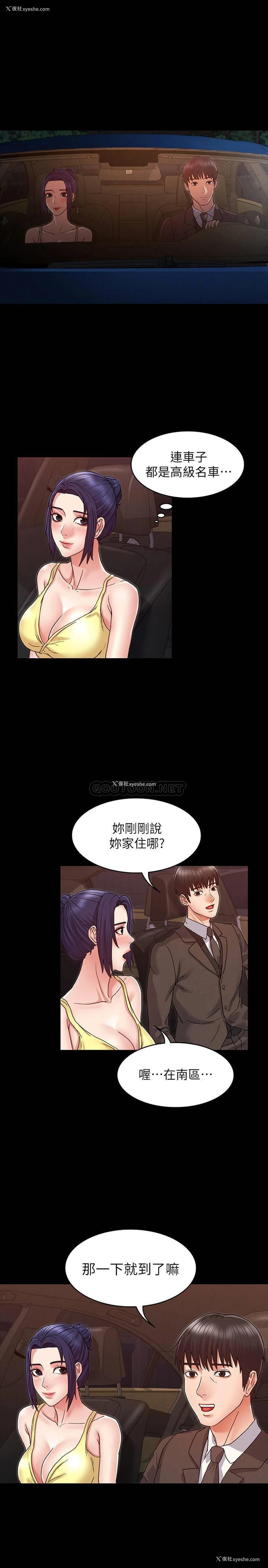 10P - 教师体罚
