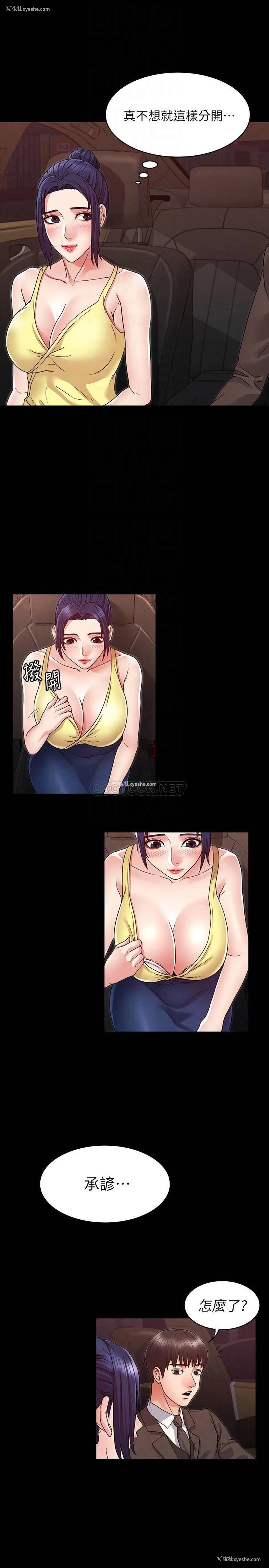 11P - 教师体罚