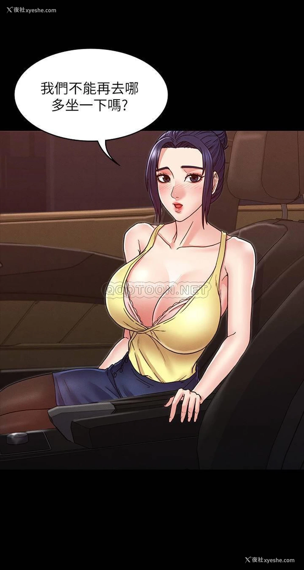 12P - 教师体罚