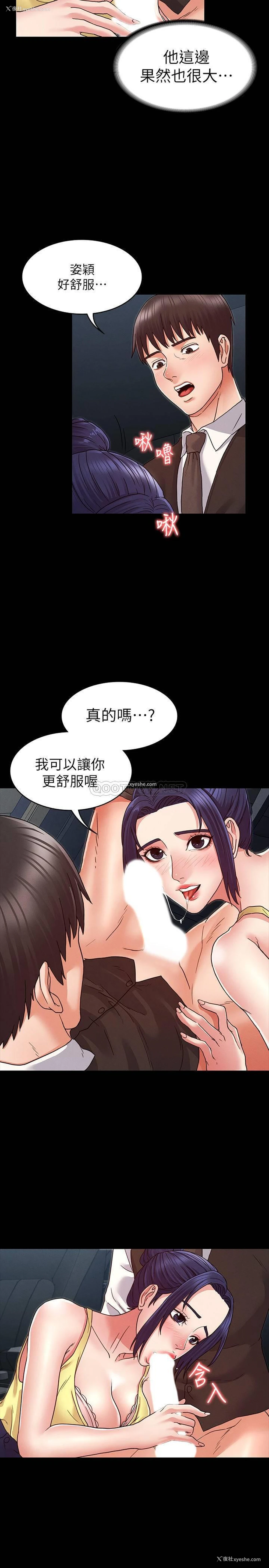 14P - 教师体罚