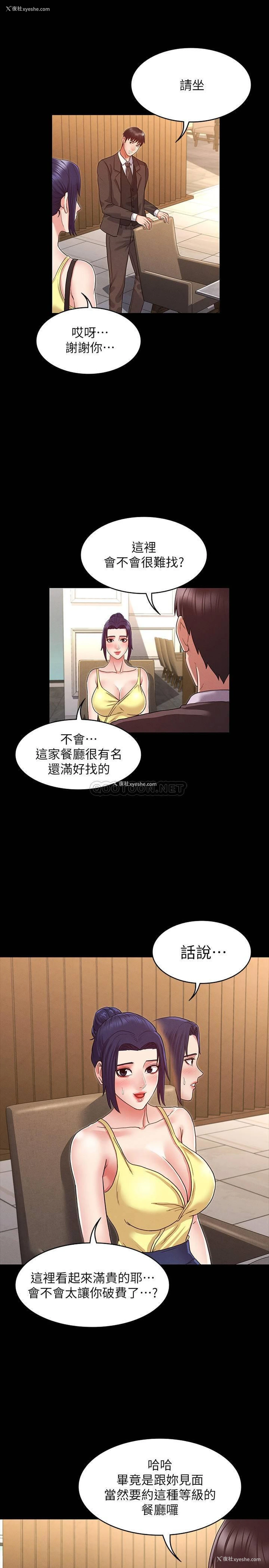 1P - 教师体罚