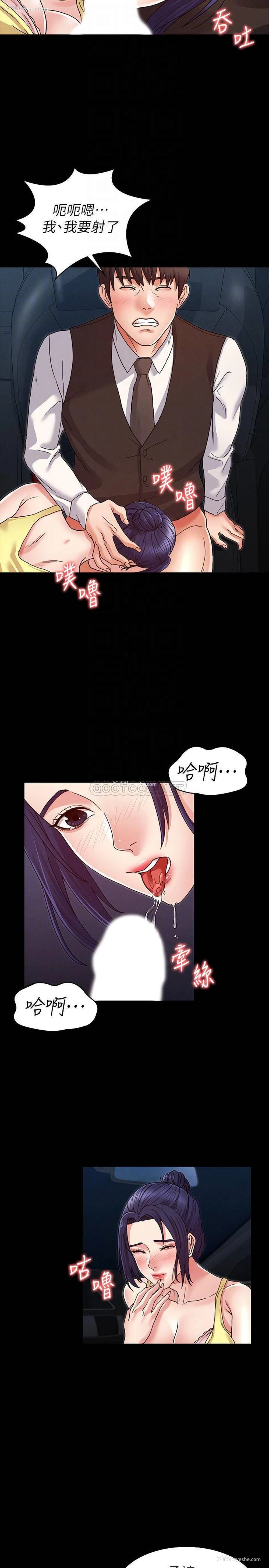17P - 教师体罚