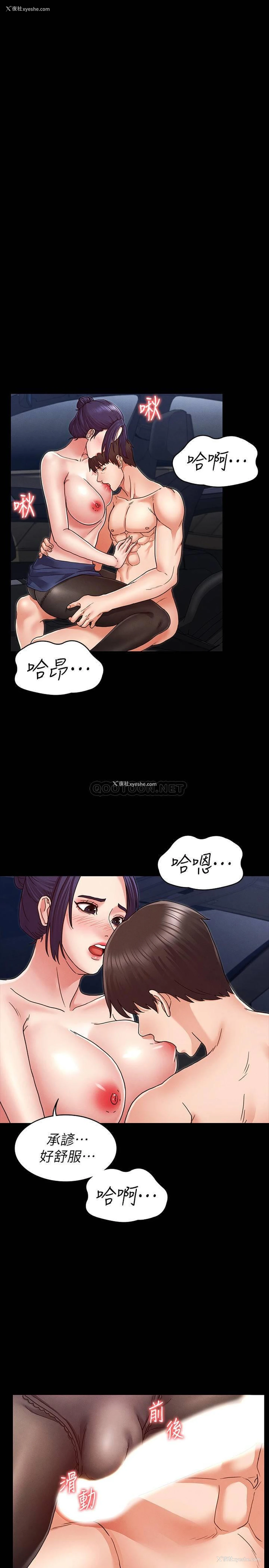19P - 教师体罚