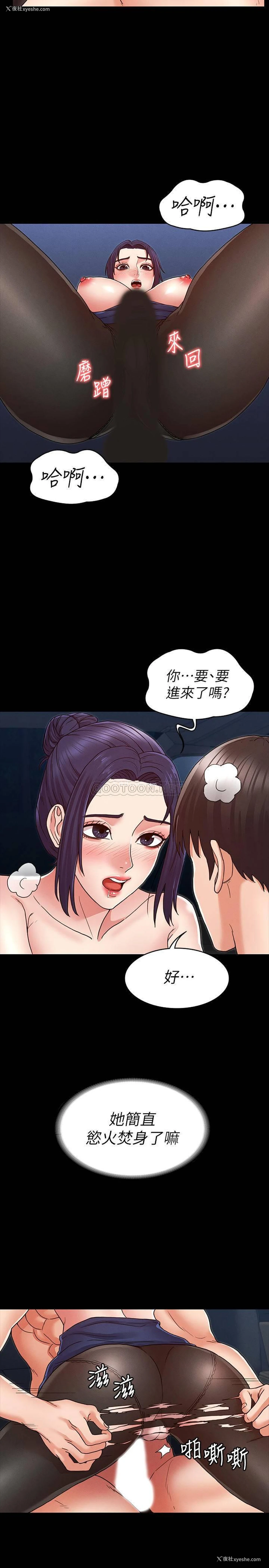 20P - 教师体罚
