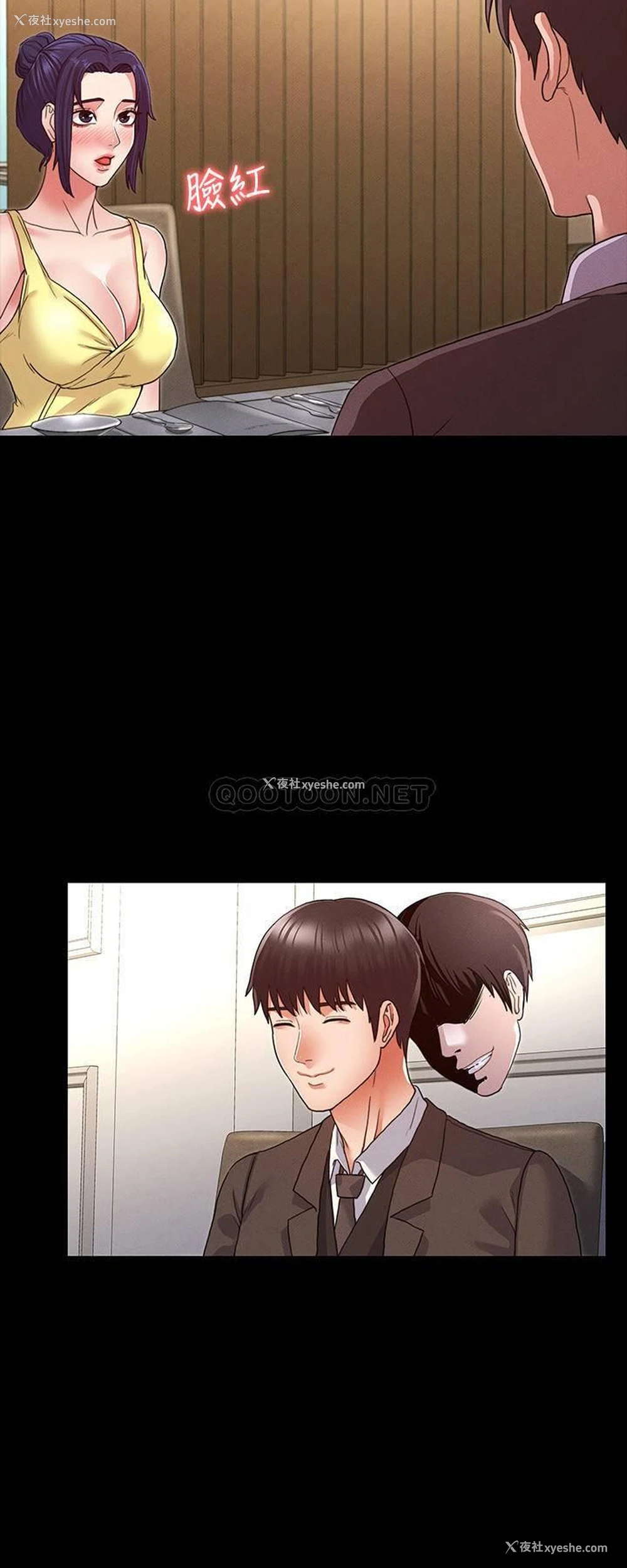 2P - 教师体罚