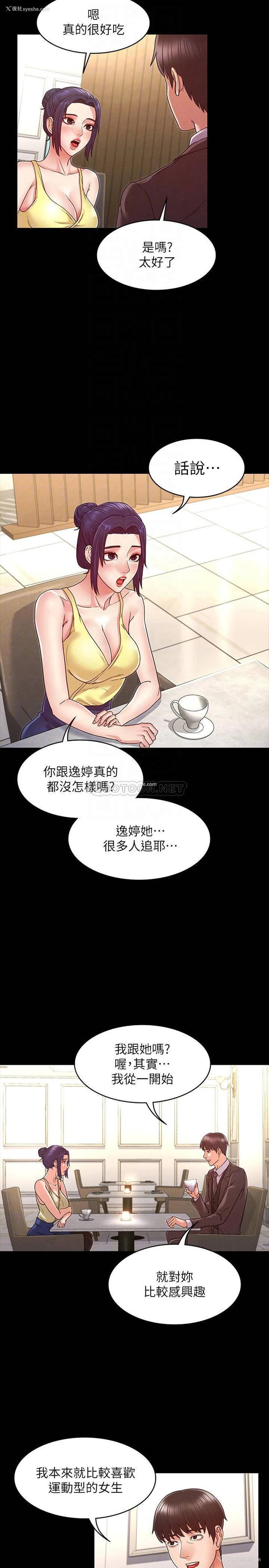 5P - 教师体罚