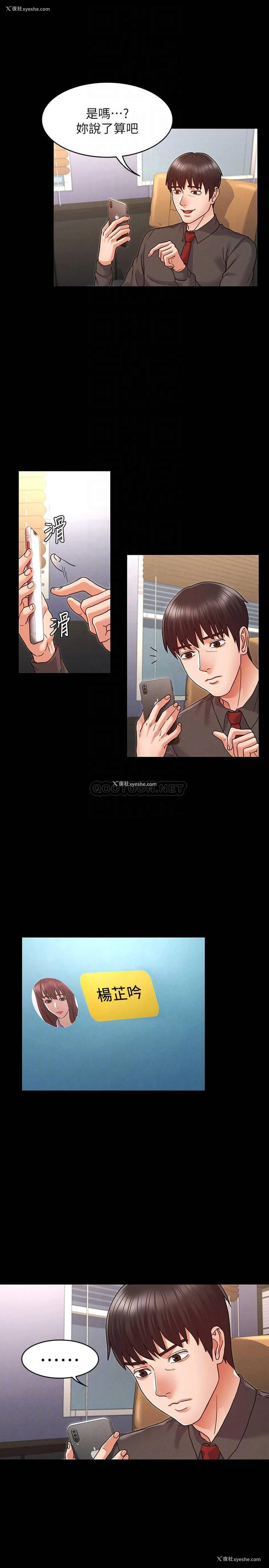 11P - 教师体罚