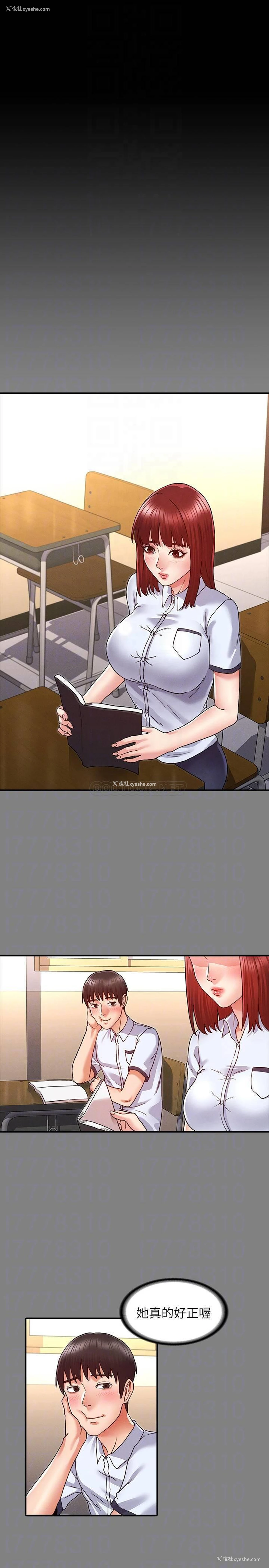 12P - 教师体罚