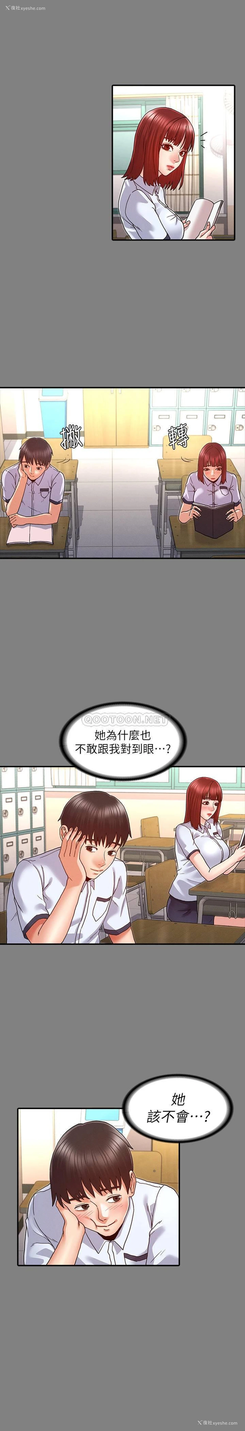 13P - 教师体罚
