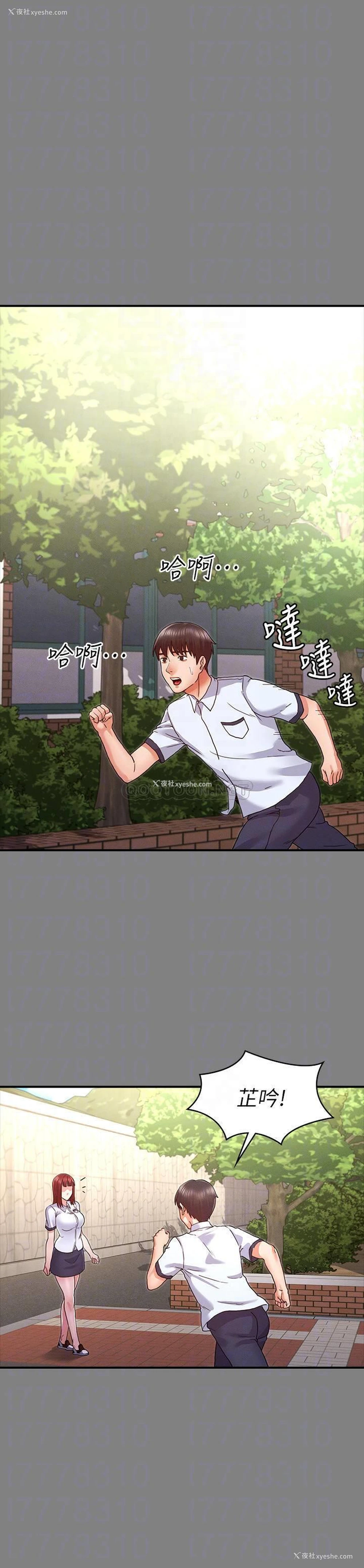 14P - 教师体罚