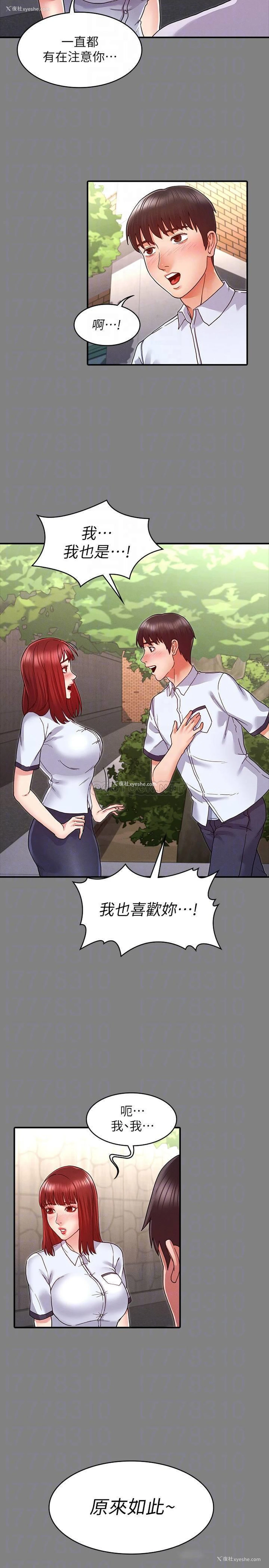 16P - 教师体罚