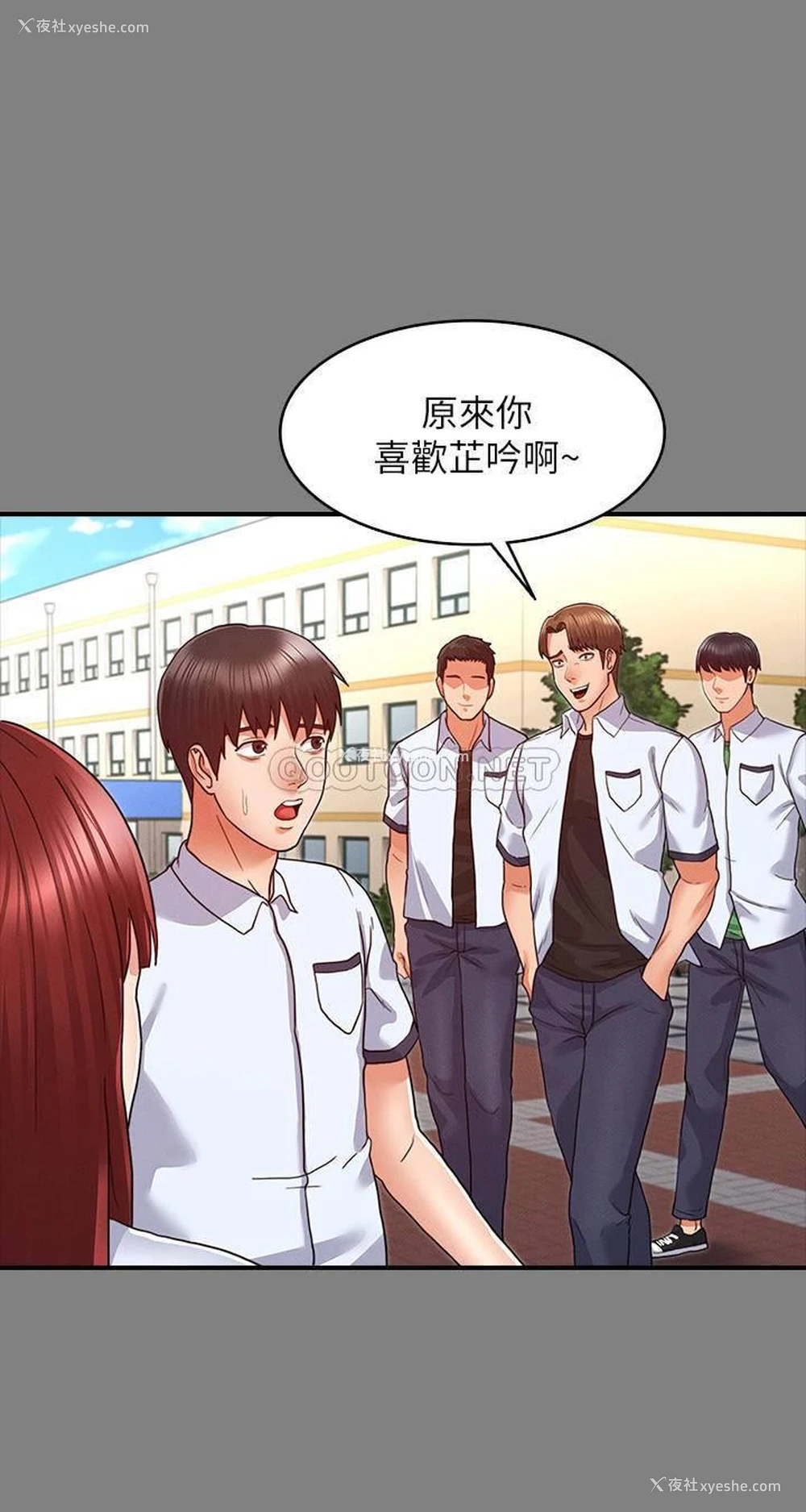 17P - 教师体罚
