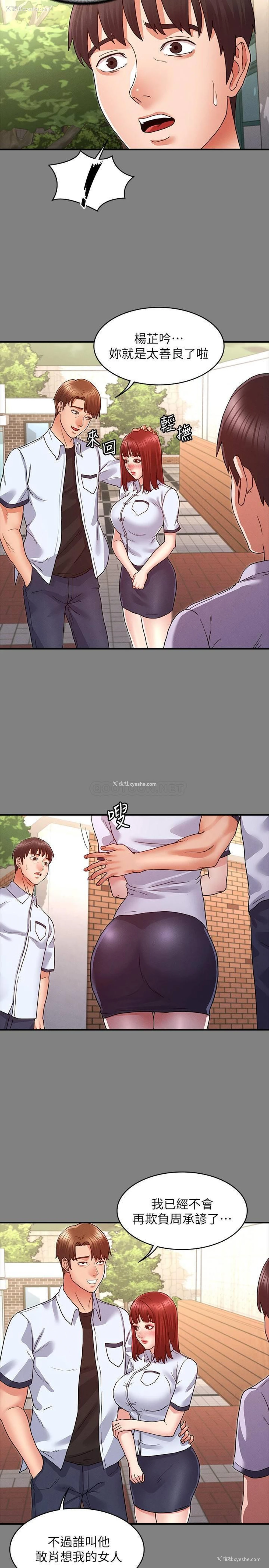 19P - 教师体罚