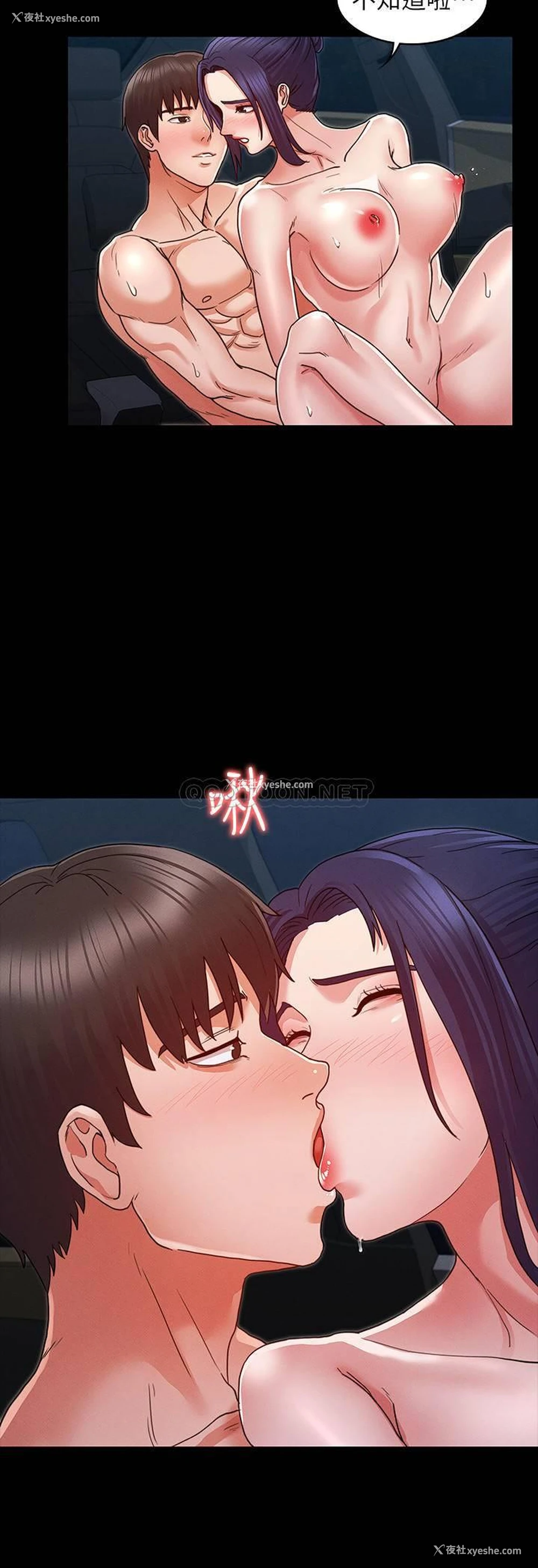 6P - 教师体罚