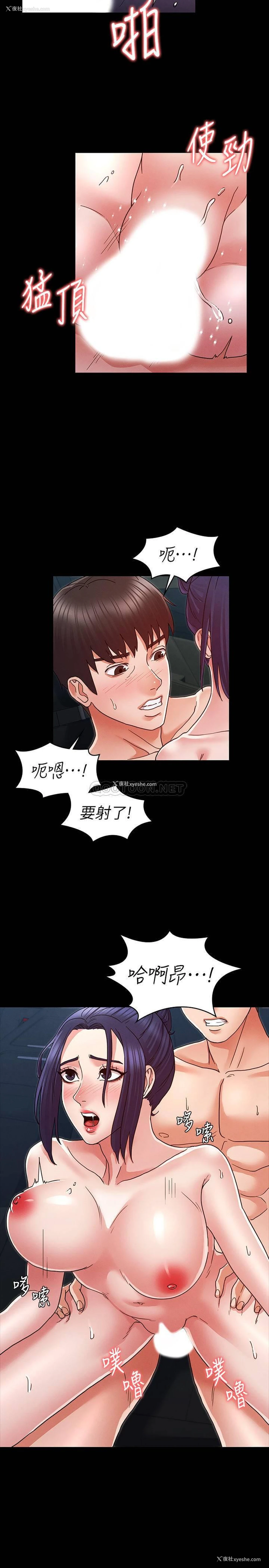8P - 教师体罚
