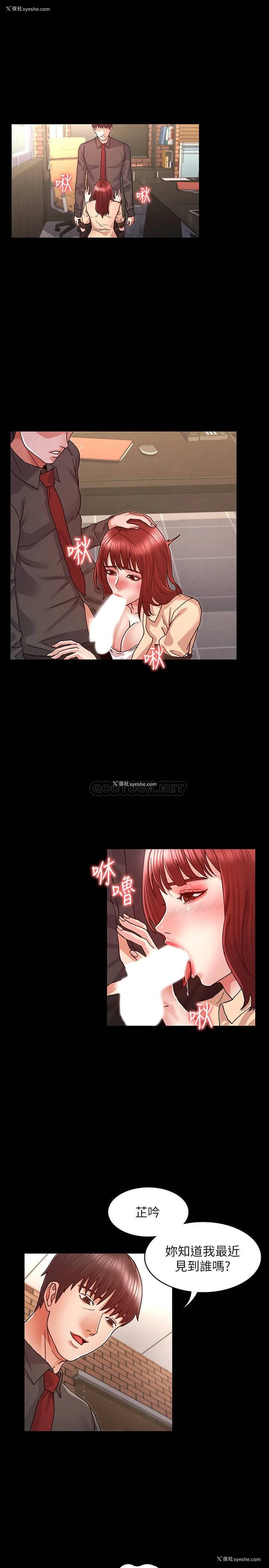10P - 教师体罚
