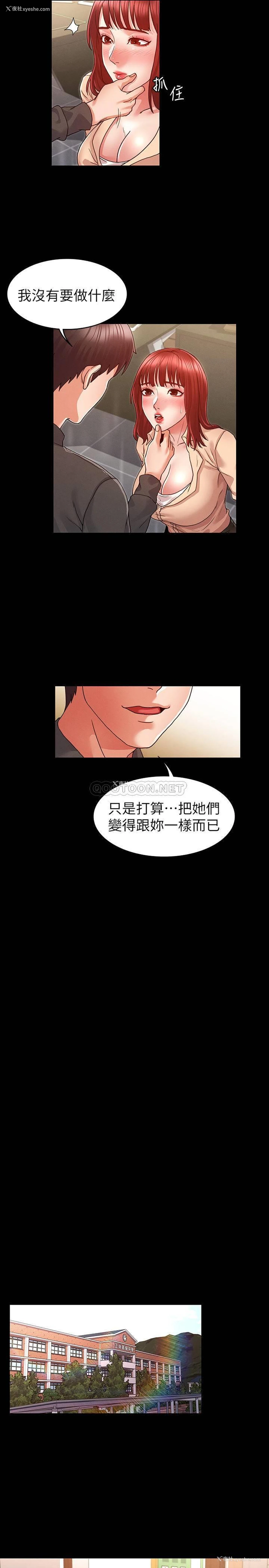 14P - 教师体罚