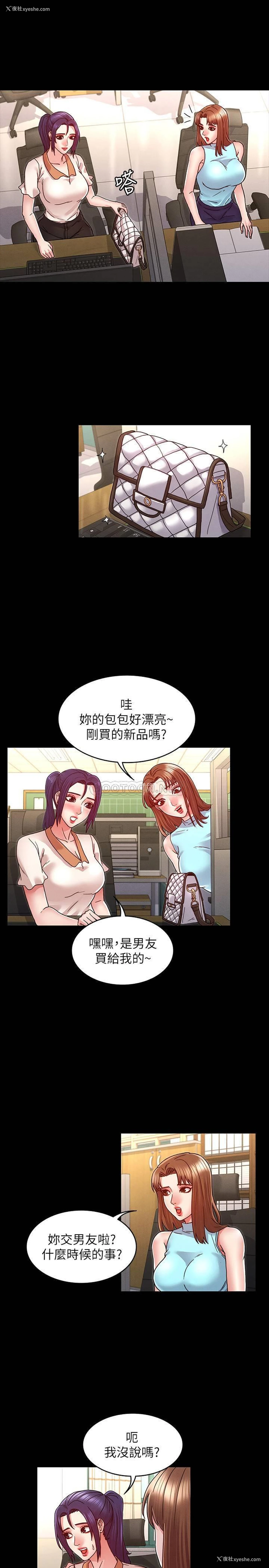 16P - 教师体罚