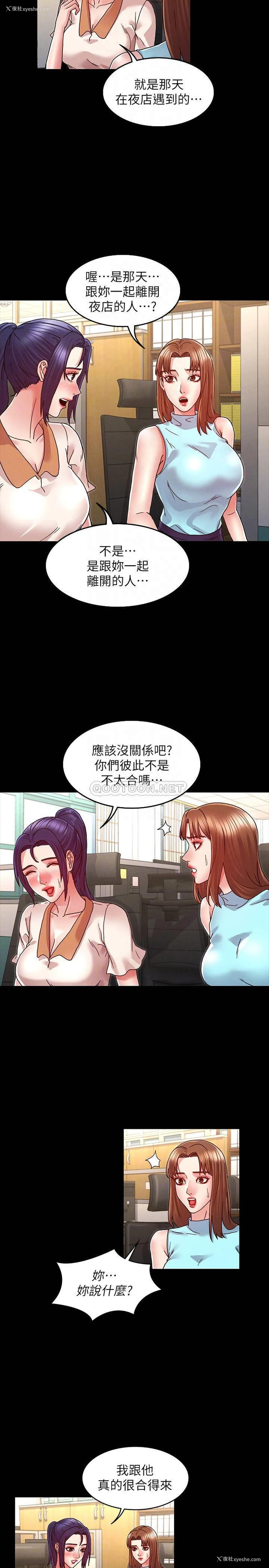 17P - 教师体罚