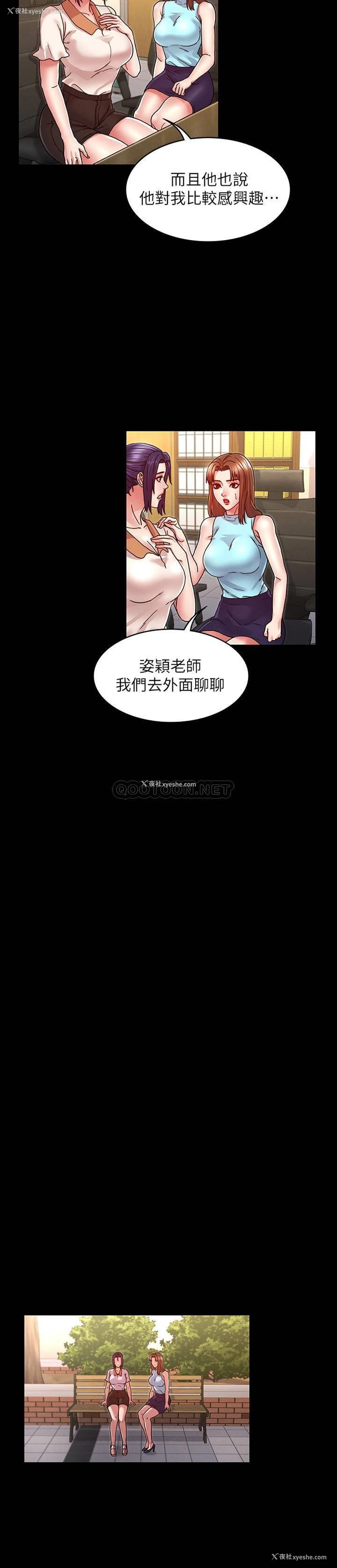 18P - 教师体罚