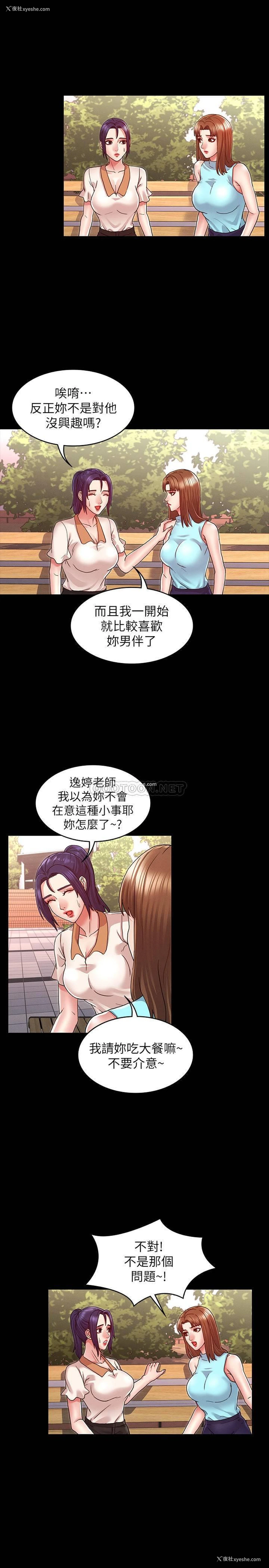 19P - 教师体罚
