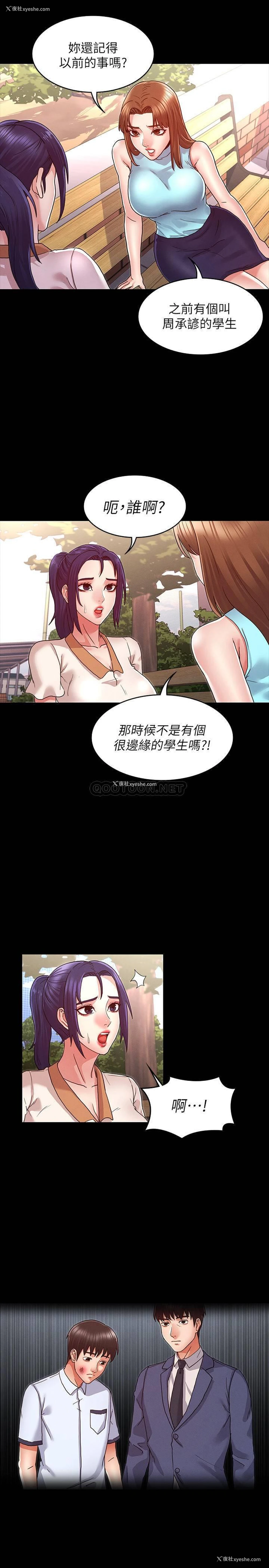 20P - 教师体罚