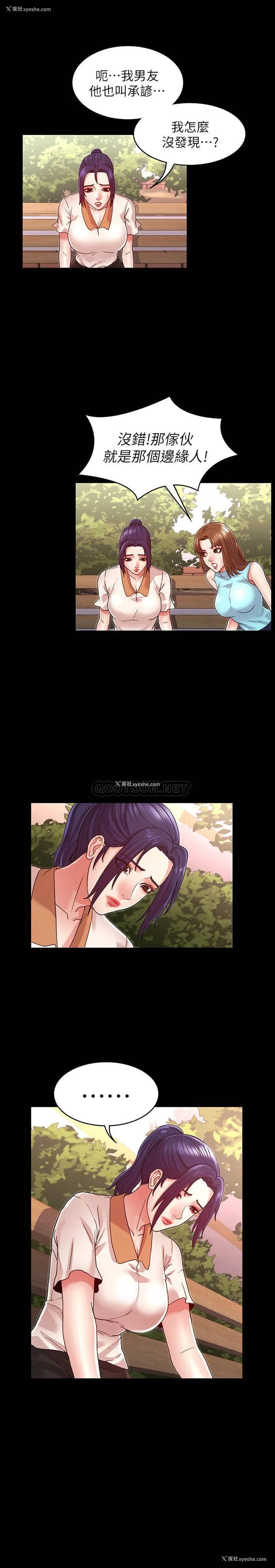 21P - 教师体罚