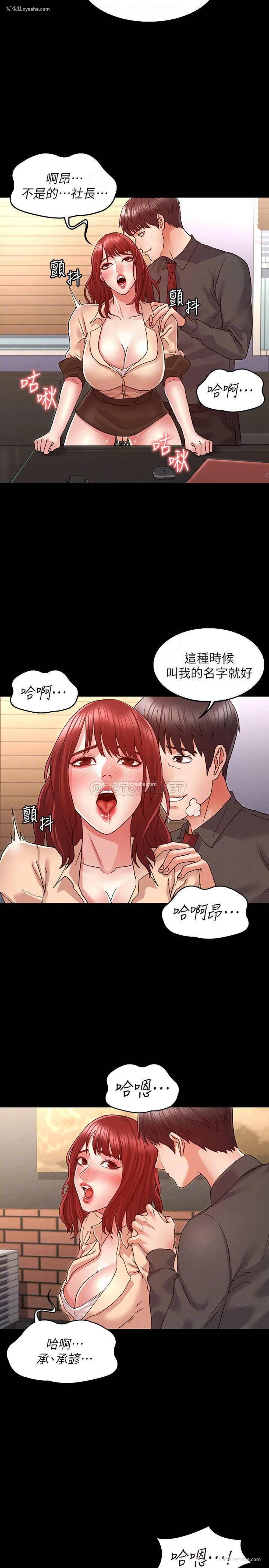 5P - 教师体罚