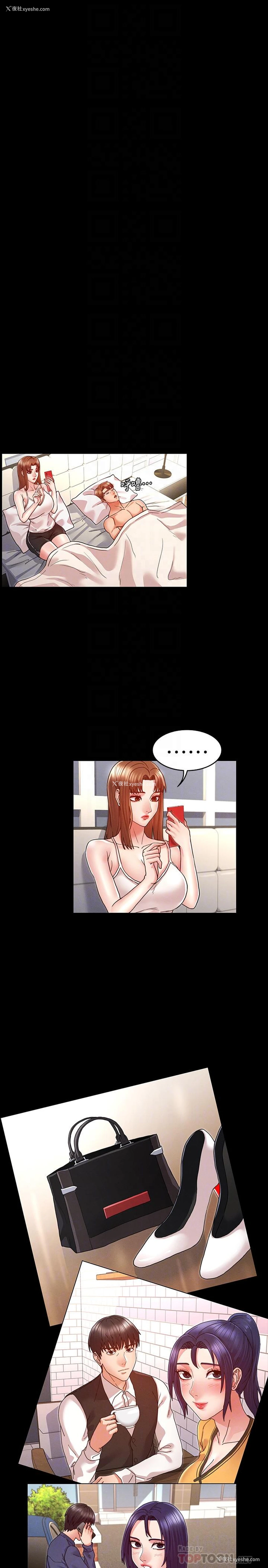 13P - 教师体罚