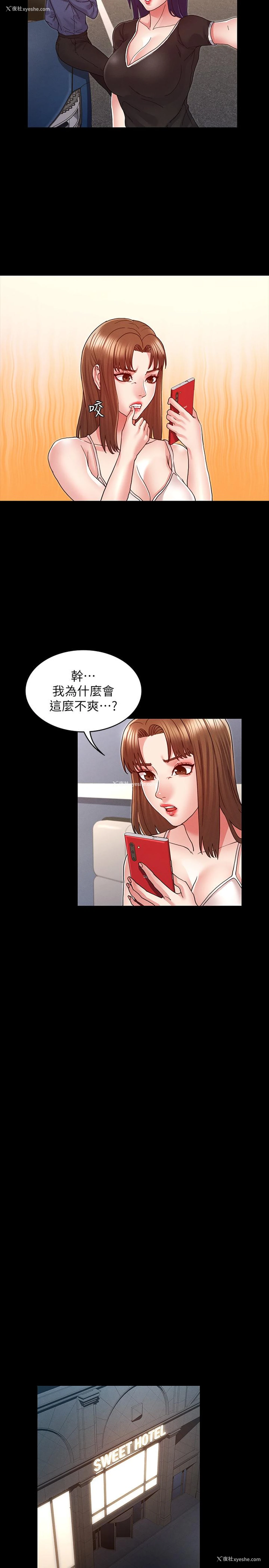 14P - 教师体罚