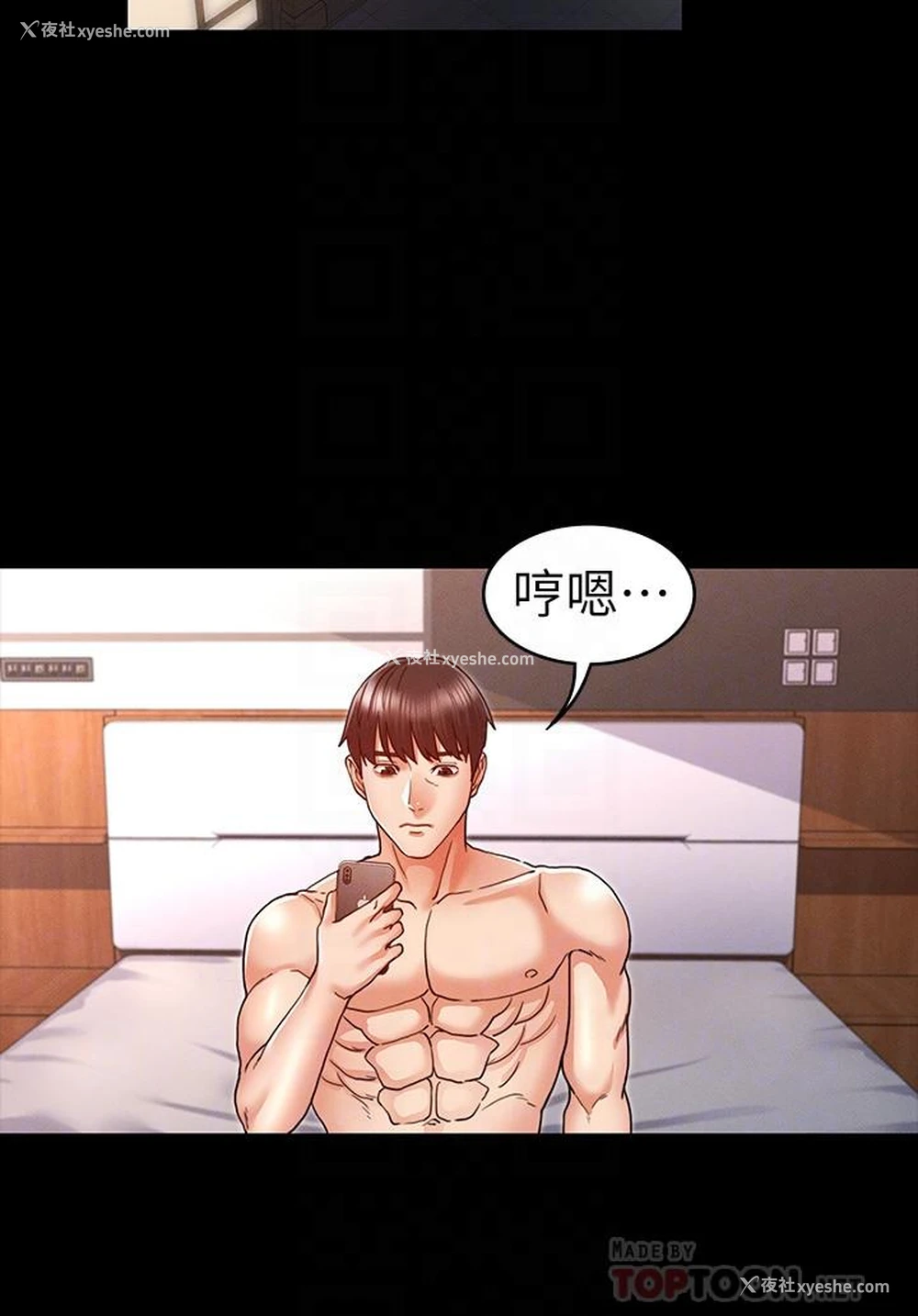 15P - 教师体罚