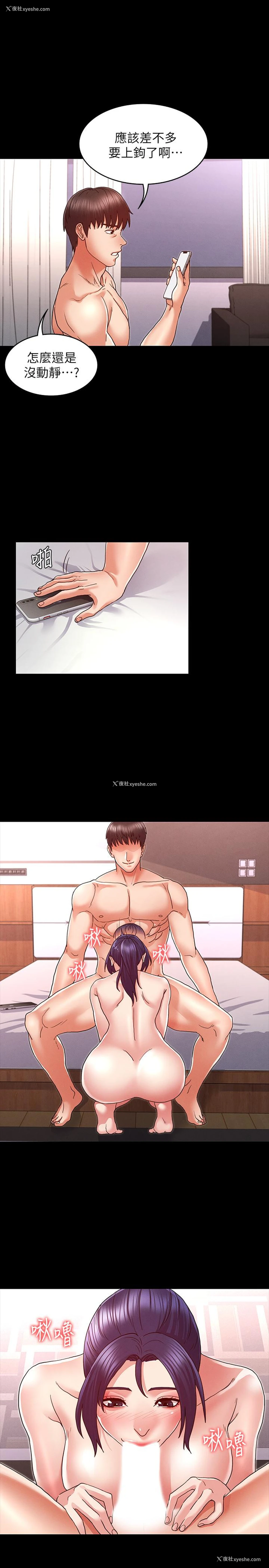 16P - 教师体罚