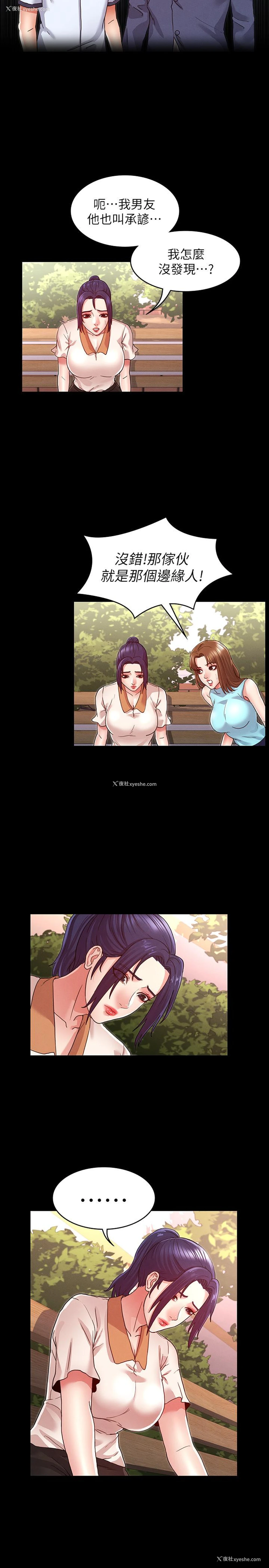 2P - 教师体罚