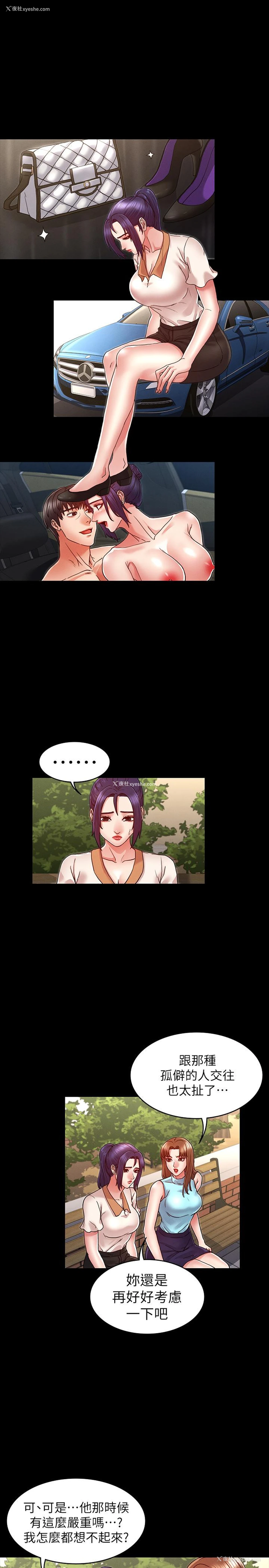 5P - 教师体罚