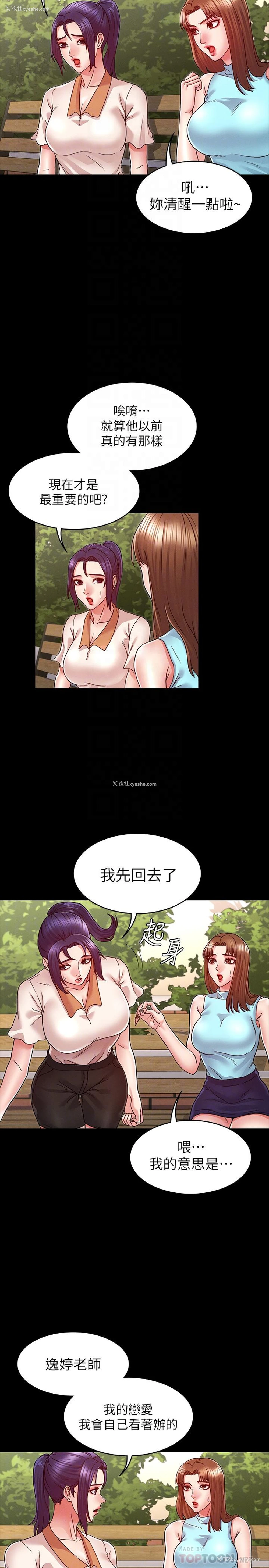 6P - 教师体罚