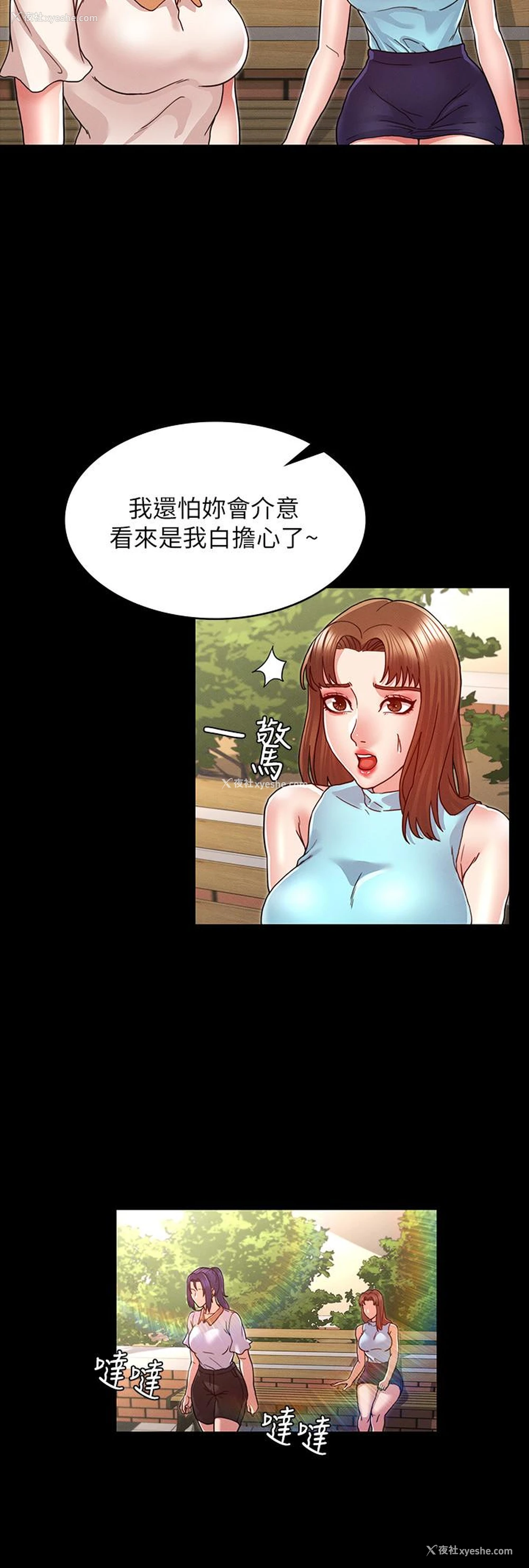 7P - 教师体罚
