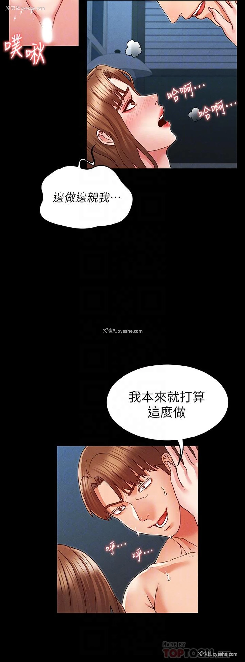 9P - 教师体罚