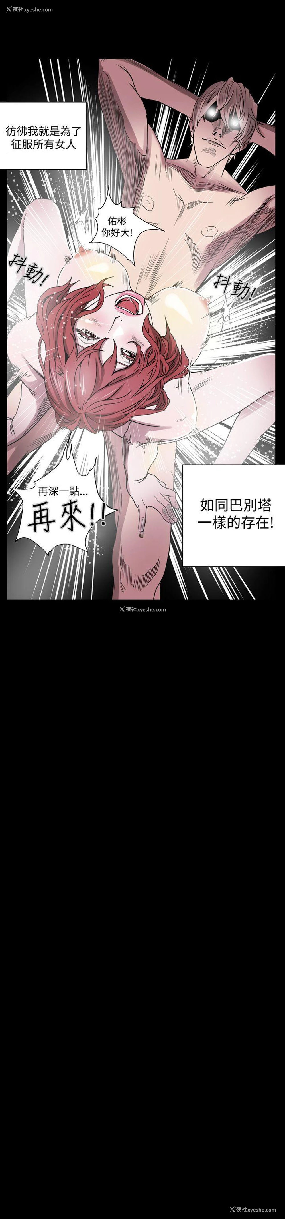 10P - ACE:禁断的诈欺之夜