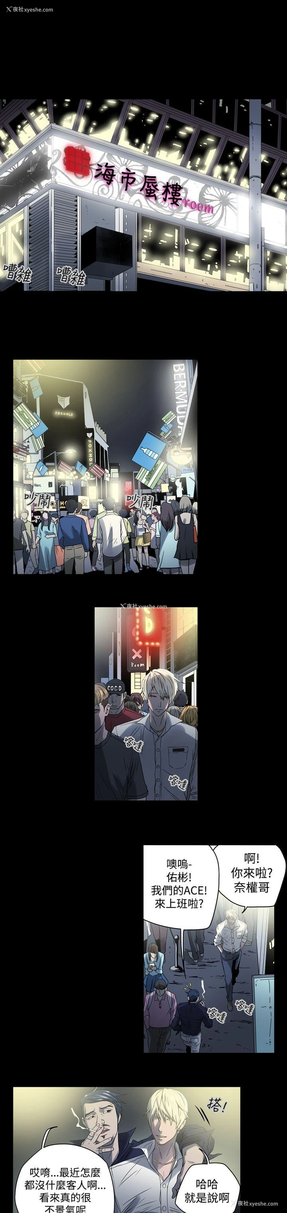 12P - ACE:禁断的诈欺之夜