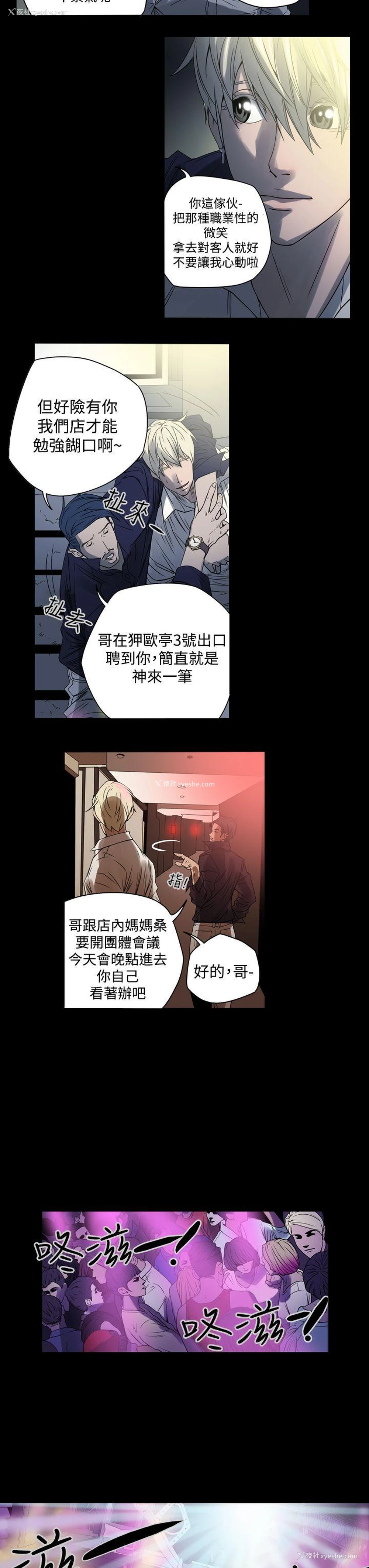 13P - ACE:禁断的诈欺之夜