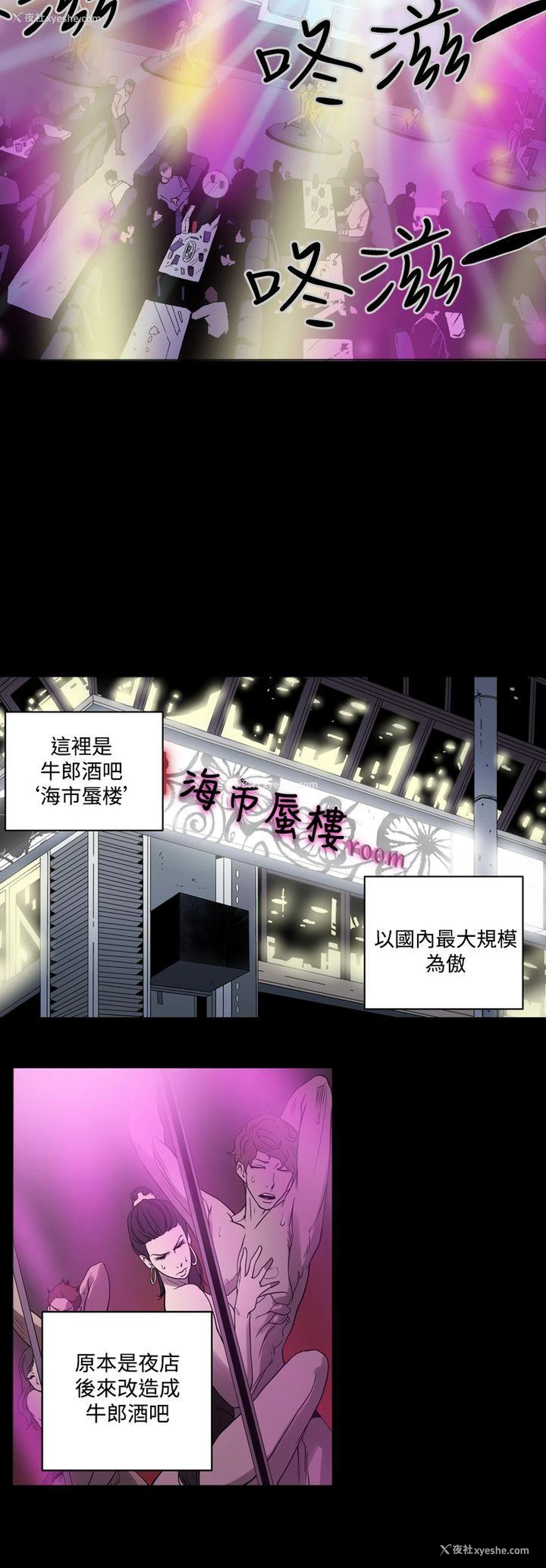 14P - ACE:禁断的诈欺之夜